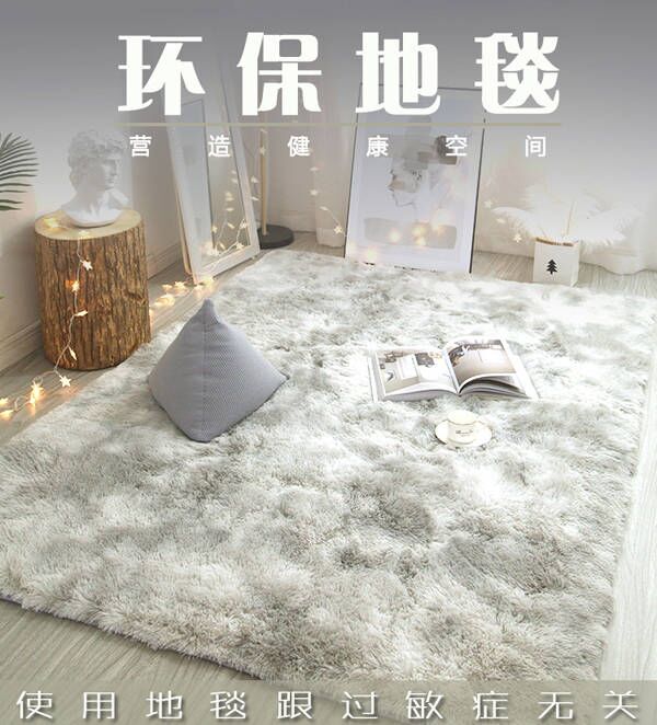 這個(gè)鍋，地毯不背   使用地毯與過敏癥無關(guān)?。?！