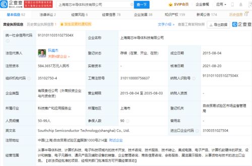 vivo投資南芯半導體 科技巨頭布局芯片賽道，軟硬件生態競爭加劇