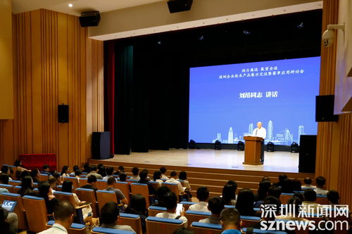 技術賦能體育，攜手共創(chuàng)未來 深圳企業(yè)技術產(chǎn)品展示暨交流研討活動在寶安成功舉辦